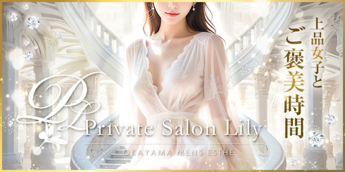 Private Salon Lily