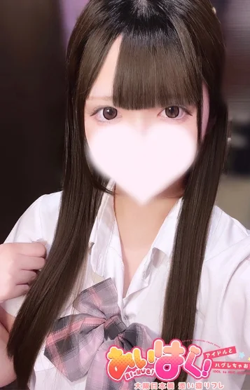 るん