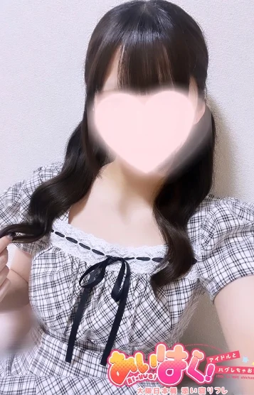 るん