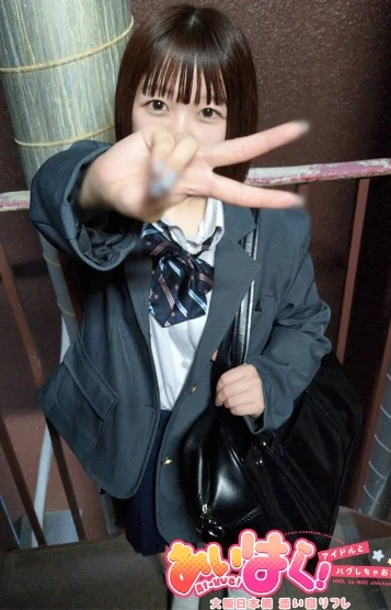 体験ぴい