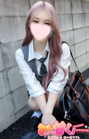 体験ゆな