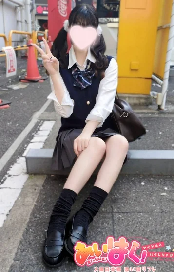 体験のあ
