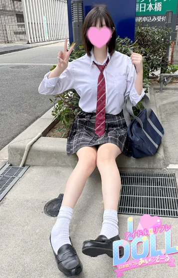 体験なの
