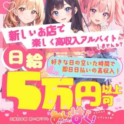 嬉しい入店特典! 嬉しい入店特典!