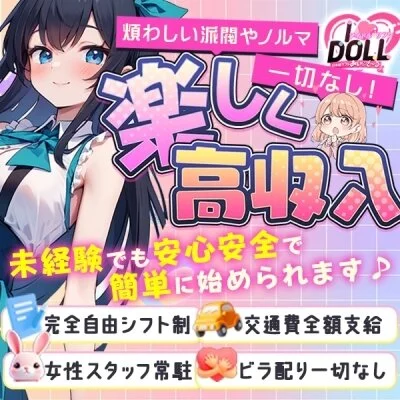 遊びながら高収入！ぶっちゃけ簡単に稼げます！