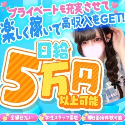 初めての高収入バイトをするなら”あいはぐ”で! 初めての高収入バイトをするなら”あいはぐ”で!