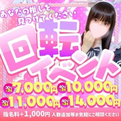 回転コース30×2 回転コース30×2
