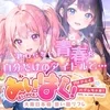 あいはぐ！の店舗アイコン