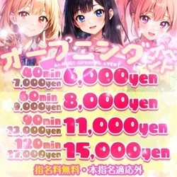 *˚💖オープニングイベント💖*˚ 開催しております！