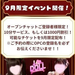 待望のチケットばらまきイベント🎉