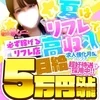 できるだけ手軽に✨そしてきっちり稼ぐ✨最高の夏を🌈😁🌈のサムネイル