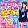 初めての高収入はIDOLL -あいど～る-にお任せ♪のサムネイル