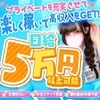 🤝他のリフレ店を圧倒する待遇をお約束🤝のサムネイル
