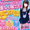 🔰未経験🔰だからこそ稼げる🙌高待遇と好待遇をお約束😘のサムネイル