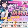 🎉業界大阪No1の実績🎉リフレで楽しく稼ごう😁💰のサムネイル