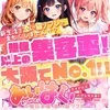 今なら積極採用中🎊初心者歓迎🔰学生歓迎🔰是非一緒に🥰のサムネイル