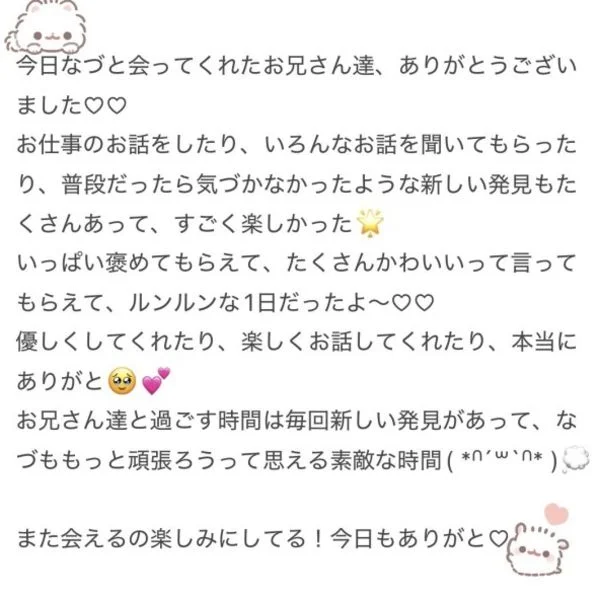 ありがとうございました💓