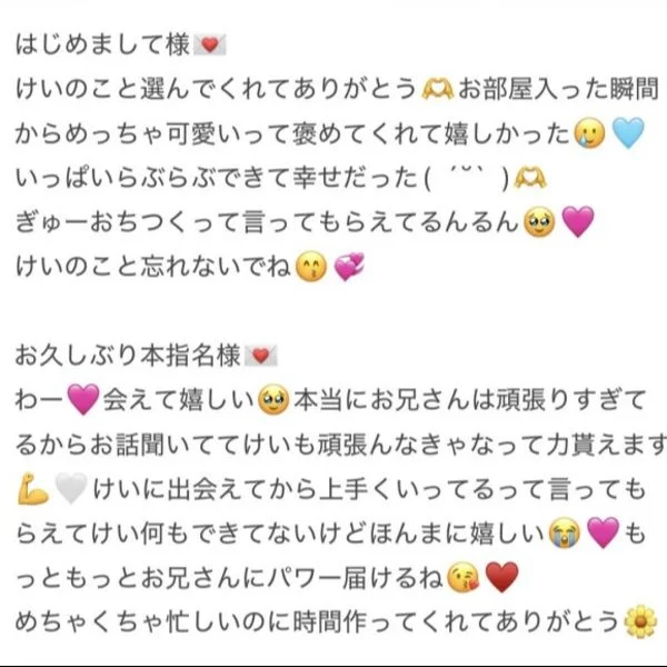 今日のありがとう💌1♡