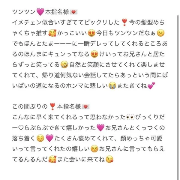 今日のありがとう💌2♡