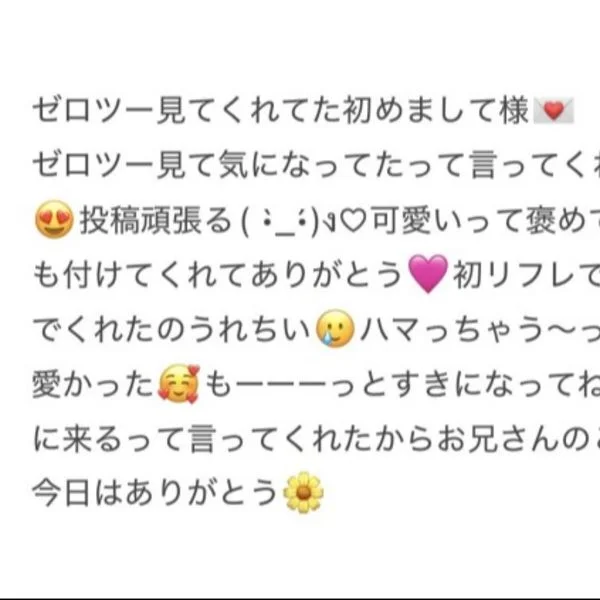 今日のありがとう💌