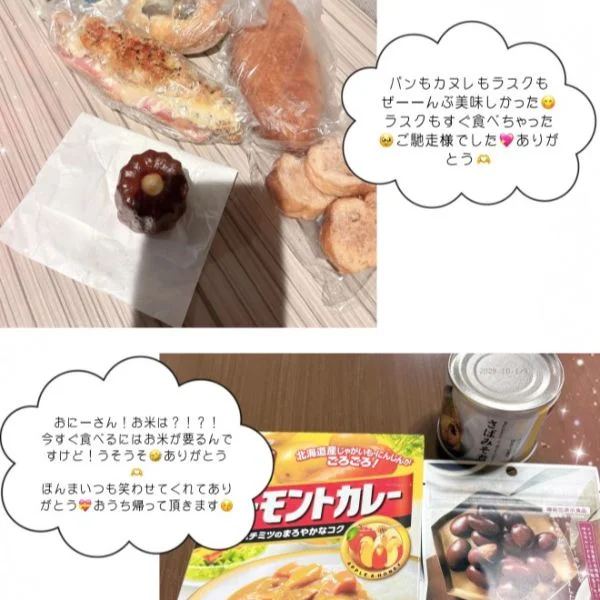 嬉しすぎる🥹