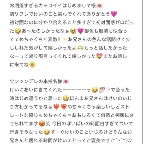 お礼
