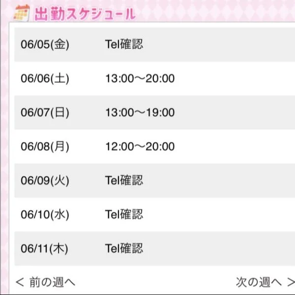 おはようございます🌟
