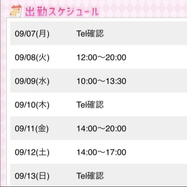 シフト追加しました♫