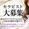 講習は女性セラピストが行うのでエステ未経験でもご安心下さい！のサムネイル