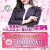 セラピスト大募集！！のサムネイル