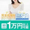 短時間OK＆高収入！空いた時間にしっかり稼げるチャンスです！のサムネイル