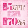 完全日払いOK！自由シフト×高待遇！！のサムネイル