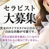  講習は女性セラピストが行うのでエステ未経験でもご安心下さい！のサムネイル