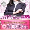 アナタの空いたお時間を有効活用して稼ぎましょう！のサムネイル