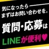 昼夜忙しく稼げる環境！体験入店歓迎！のサムネイル