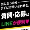 昼夜忙しく稼げる環境！体験入店歓迎！のサムネイル