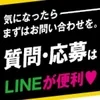 昼夜忙しく稼げる環境！体験入店歓迎！のサムネイル