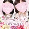 AromaBelle（アロマベル）富山