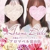 AromaBelle(アロマベル)富山の店舗アイコン