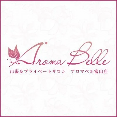 AromaBelle（アロマベル）富山