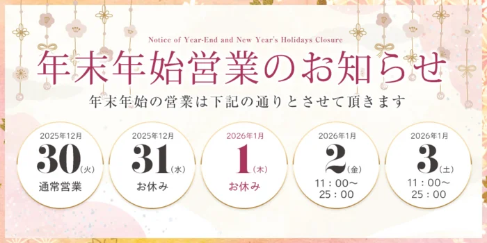 AromaBelle（アロマベル）富山