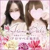 アロマベル（Aroma Belle）福井