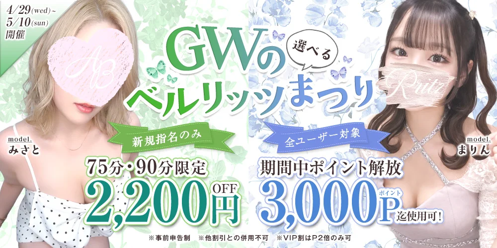 AromaBelle（アロマベル）福井