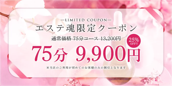 AromaBelle（アロマベル）福井