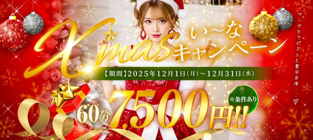 リラク＆エステ17白河店のカバー画像