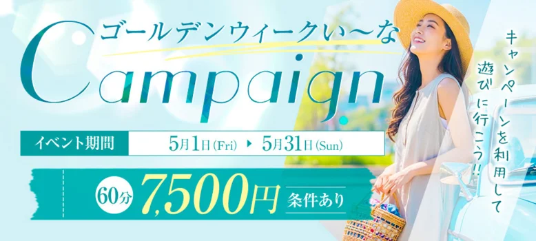 リラク＆エステ17白河店