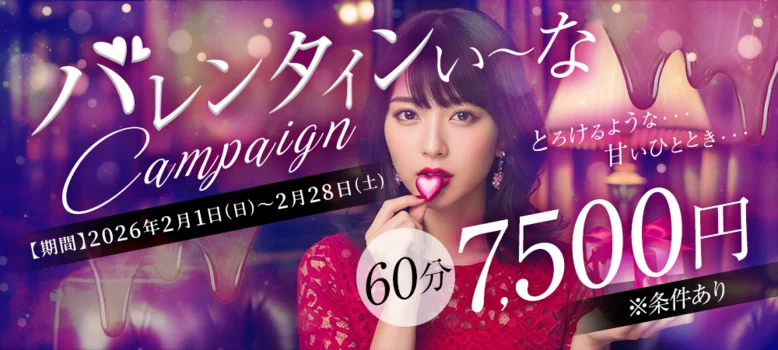 リラク＆エステ17白河店