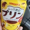 フルフルプリンのサムネイル