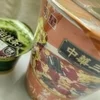 酸辣のサムネイル