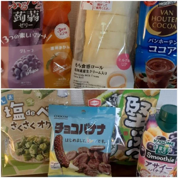 20日(木)のお礼🎁